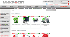 Desktop Screenshot of microset.ru